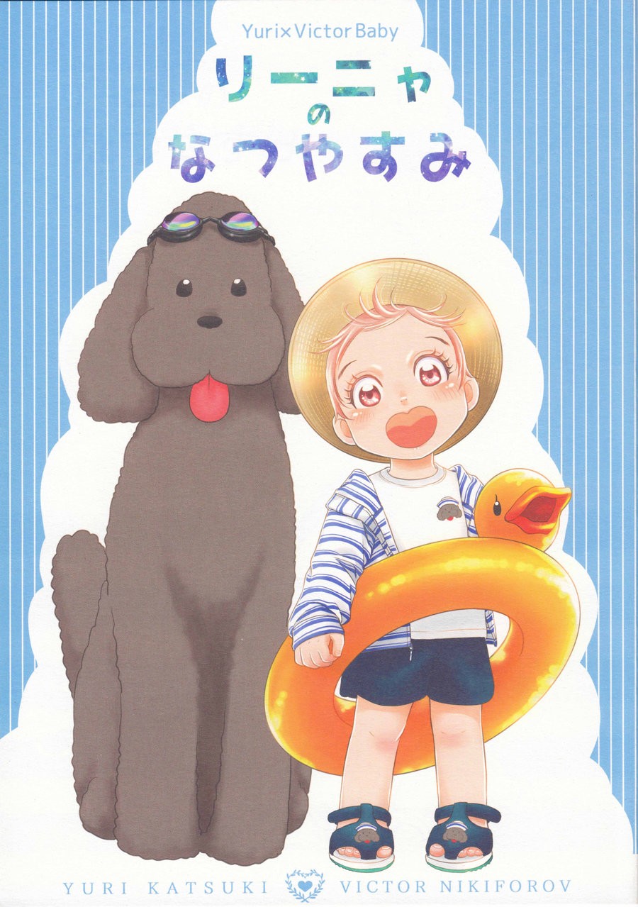 [K2COMPANY (Kodaka Kazuma)] Renya no Natsuyasumi – Yuri!!! on Ice dj [JP] — 001