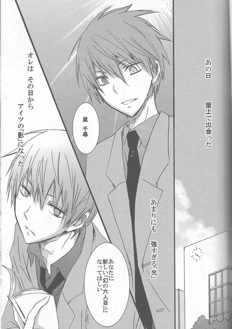 [Kiwami Kirabiki] Akashi Seijuro wa koi o shiranai, Part 1 – Kuroko no Basuke dj [JP] — 003