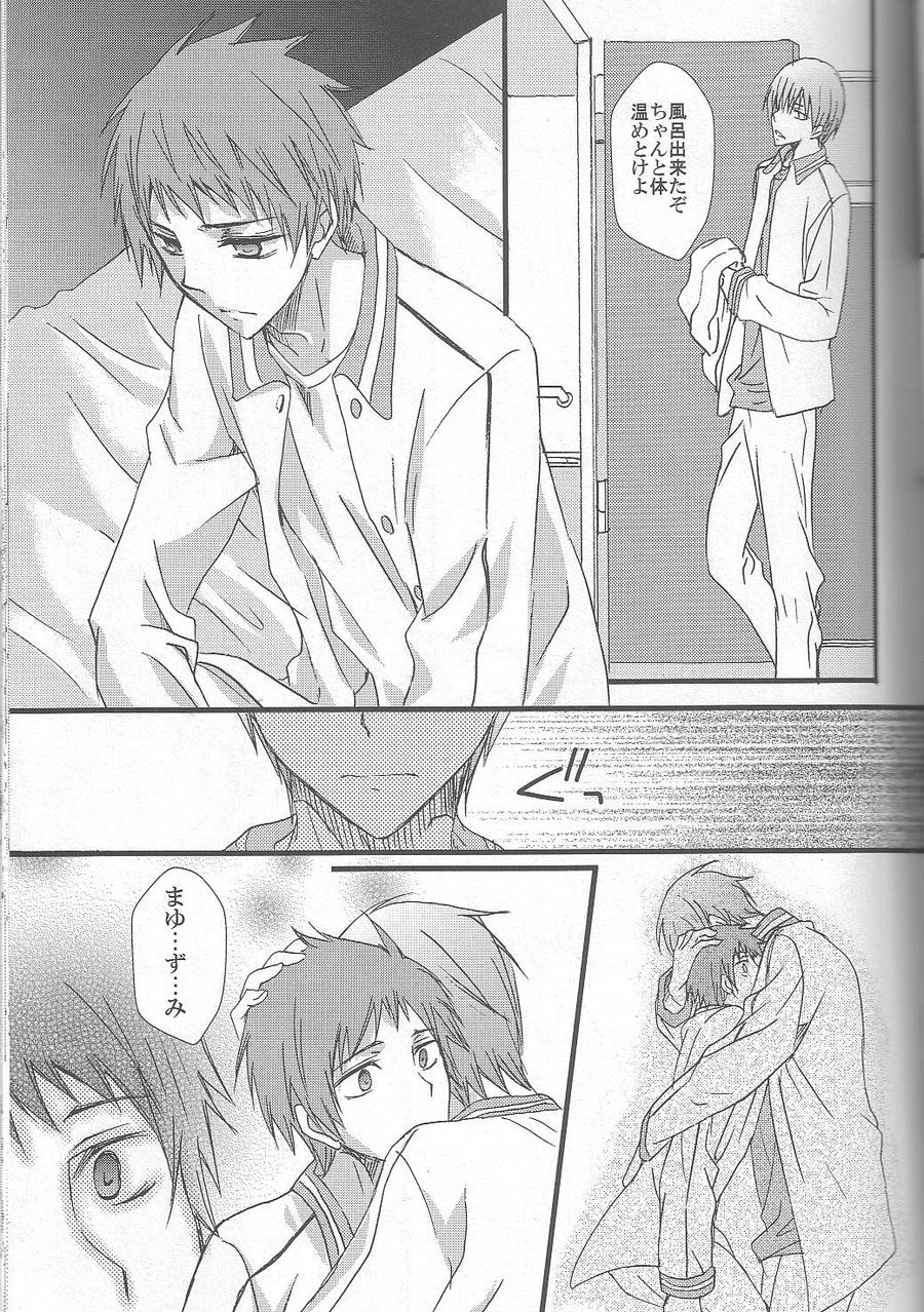 [Kiwami Kirabiki] Akashi Seijuro wa koi o shiranai, Part 1 – Kuroko no Basuke dj [JP] — 005