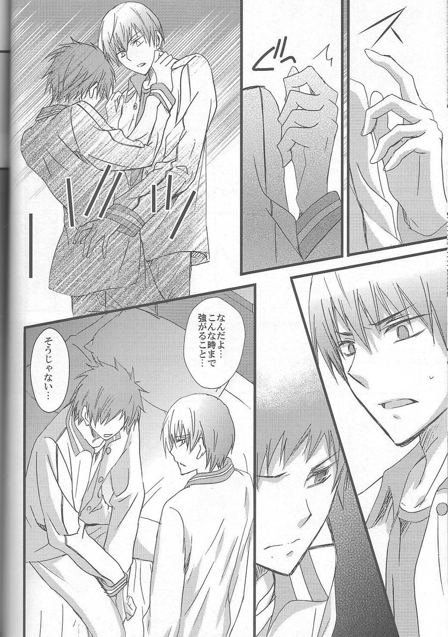 [Kiwami Kirabiki] Akashi Seijuro wa koi o shiranai, Part 1 – Kuroko no Basuke dj [JP] — 006