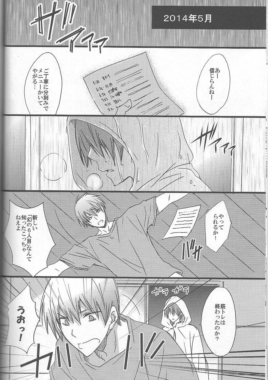 [Kiwami Kirabiki] Akashi Seijuro wa koi o shiranai, Part 1 – Kuroko no Basuke dj [JP] — 008