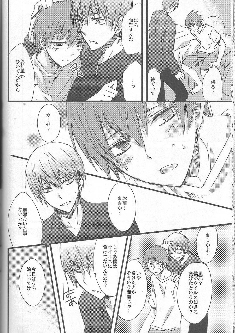 [Kiwami Kirabiki] Akashi Seijuro wa koi o shiranai, Part 1 – Kuroko no Basuke dj [JP] — 012