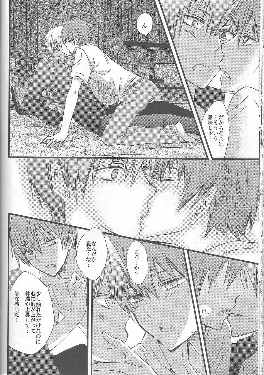 [Kiwami Kirabiki] Akashi Seijuro wa koi o shiranai, Part 1 – Kuroko no Basuke dj [JP] — 022