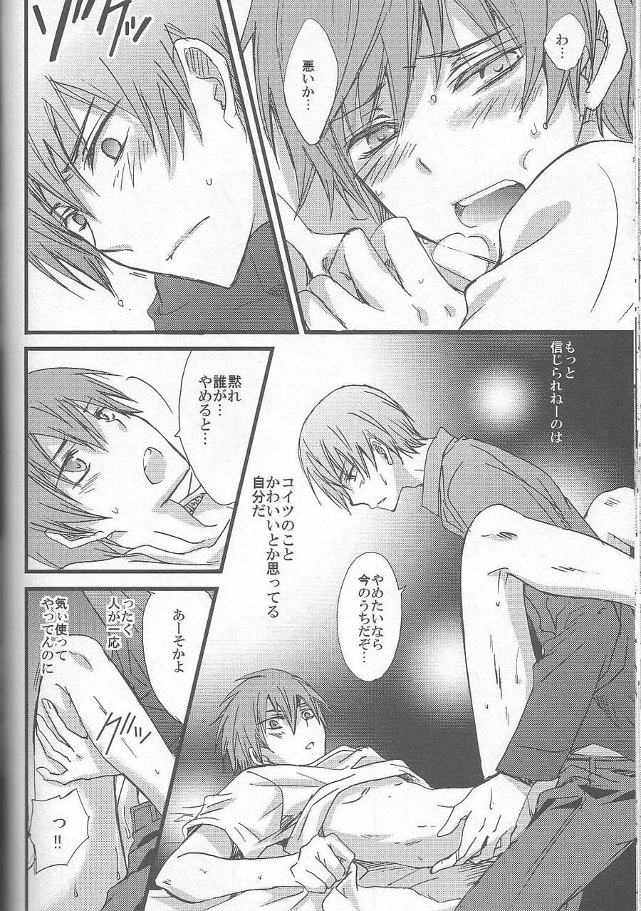 [Kiwami Kirabiki] Akashi Seijuro wa koi o shiranai, Part 1 – Kuroko no Basuke dj [JP] — 024