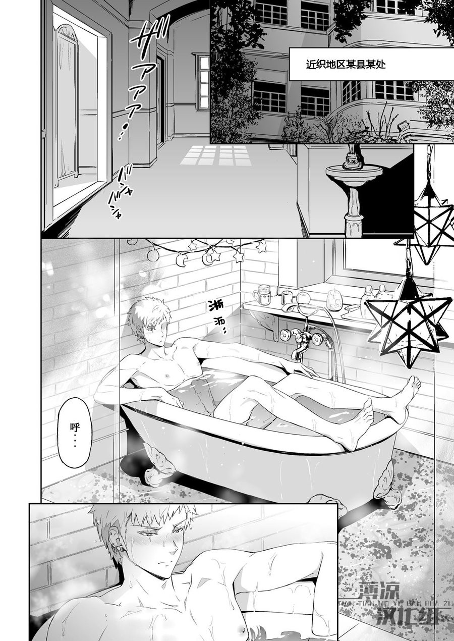 [Marinconia (Sumimaru Mary)] Traumatic Phantasm #03 [CN] — 011