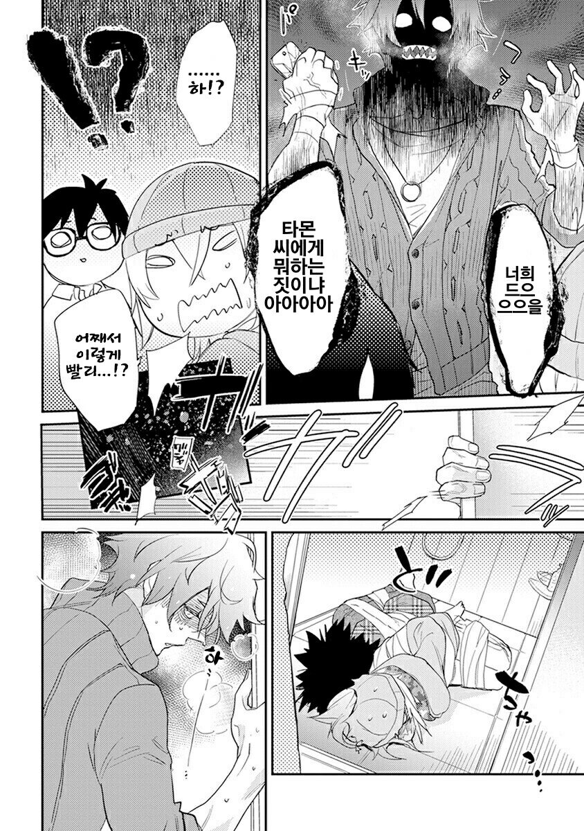 [Kirima Moccori] Sensei to Joshu no Renai Do Sukutei! (update c.4-8) [kr] — 125