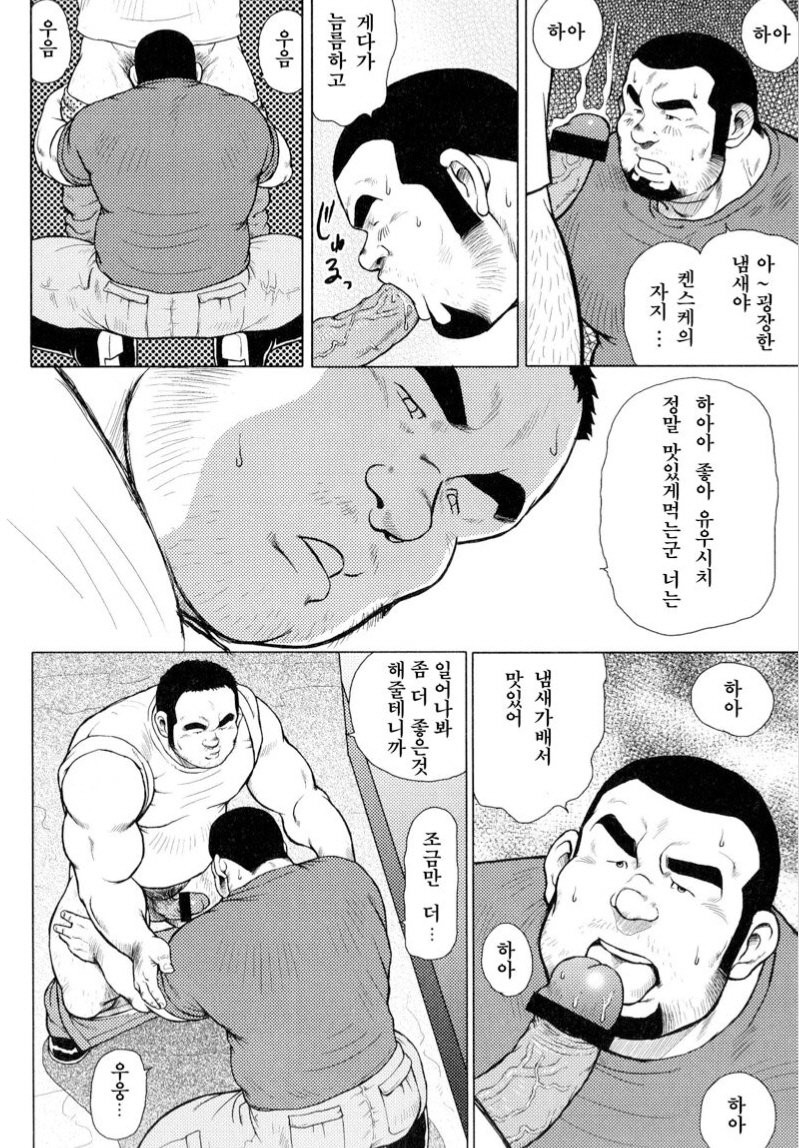 [EBISUBASHI Seizou] Sakanaya Kensuke [kr] — 005