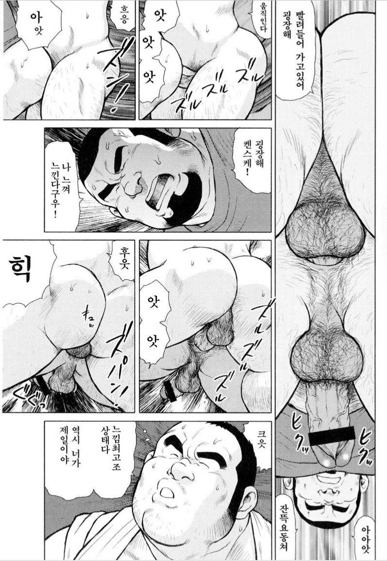 [EBISUBASHI Seizou] Sakanaya Kensuke [kr] — 008