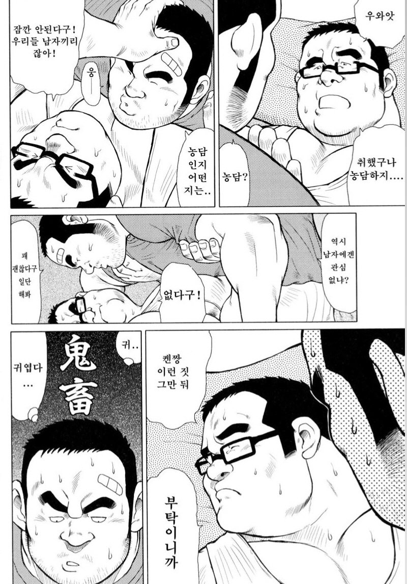 [EBISUBASHI Seizou] Sakanaya Kensuke [kr] — 019