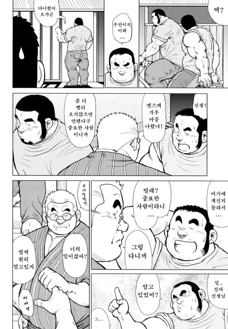 [EBISUBASHI Seizou] Sakanaya Kensuke [kr] — 072
