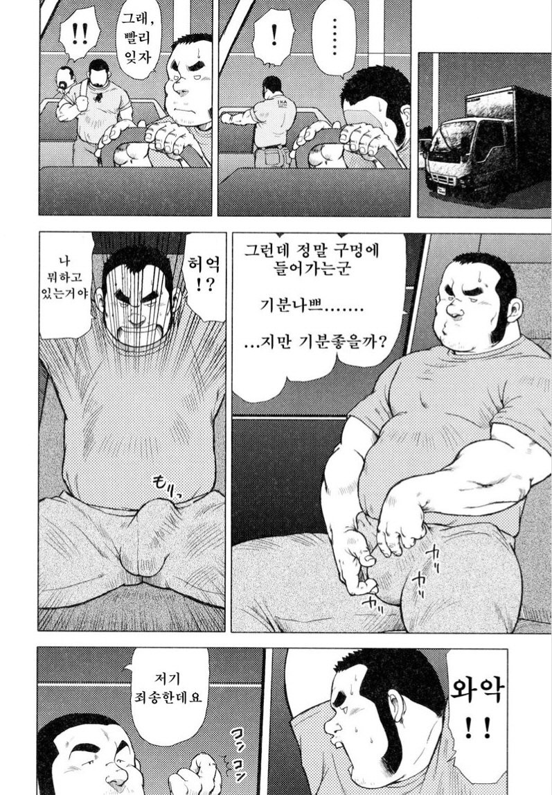 [EBISUBASHI Seizou] Sakanaya Kensuke [kr] — 170