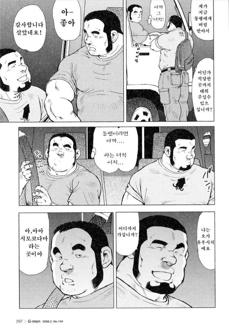 [EBISUBASHI Seizou] Sakanaya Kensuke [kr] — 171