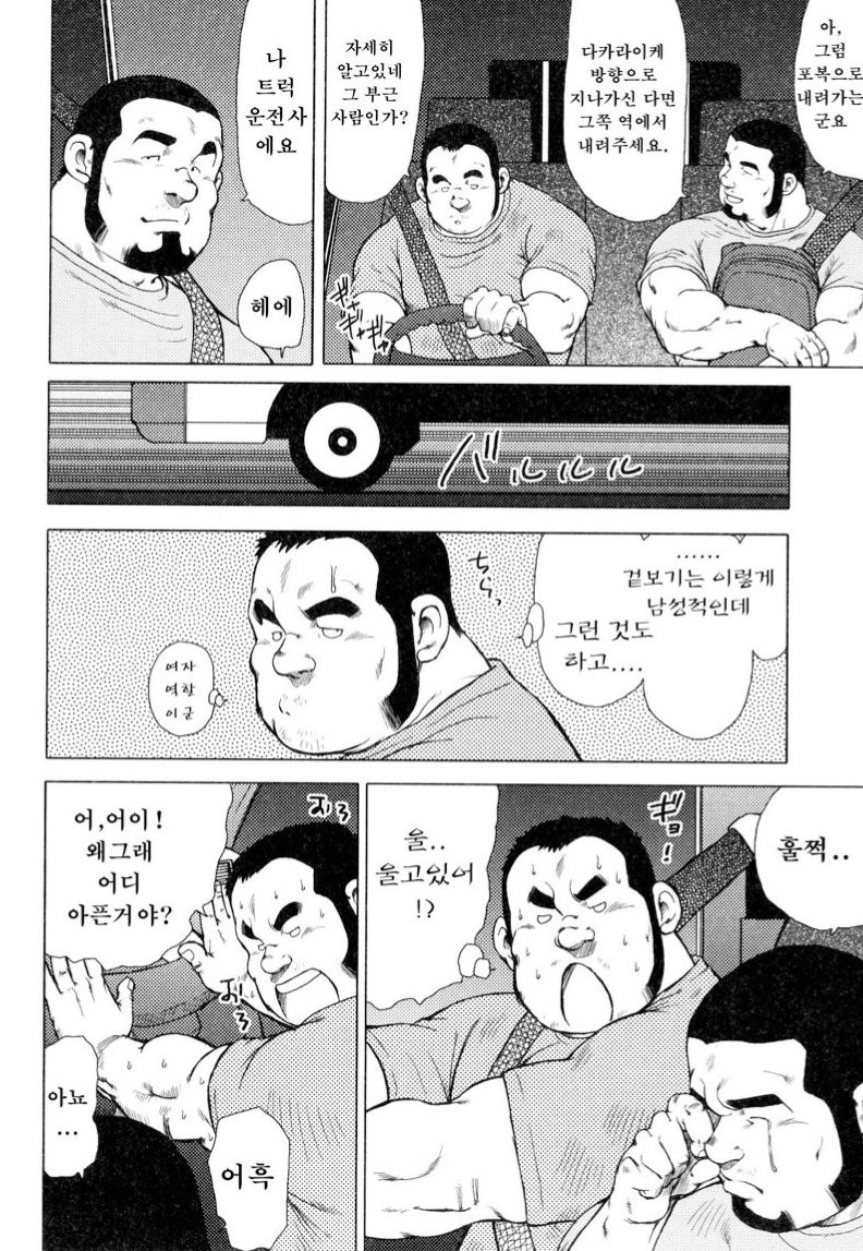[EBISUBASHI Seizou] Sakanaya Kensuke [kr] — 172