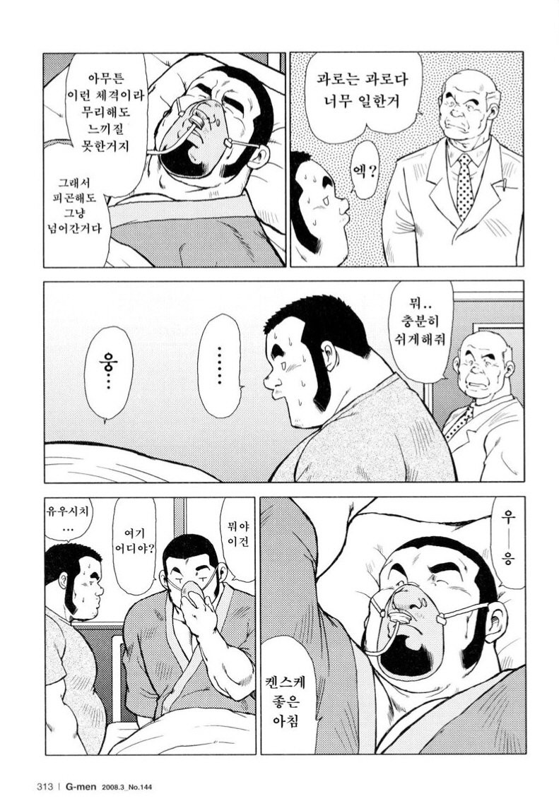 [EBISUBASHI Seizou] Sakanaya Kensuke [kr] — 187