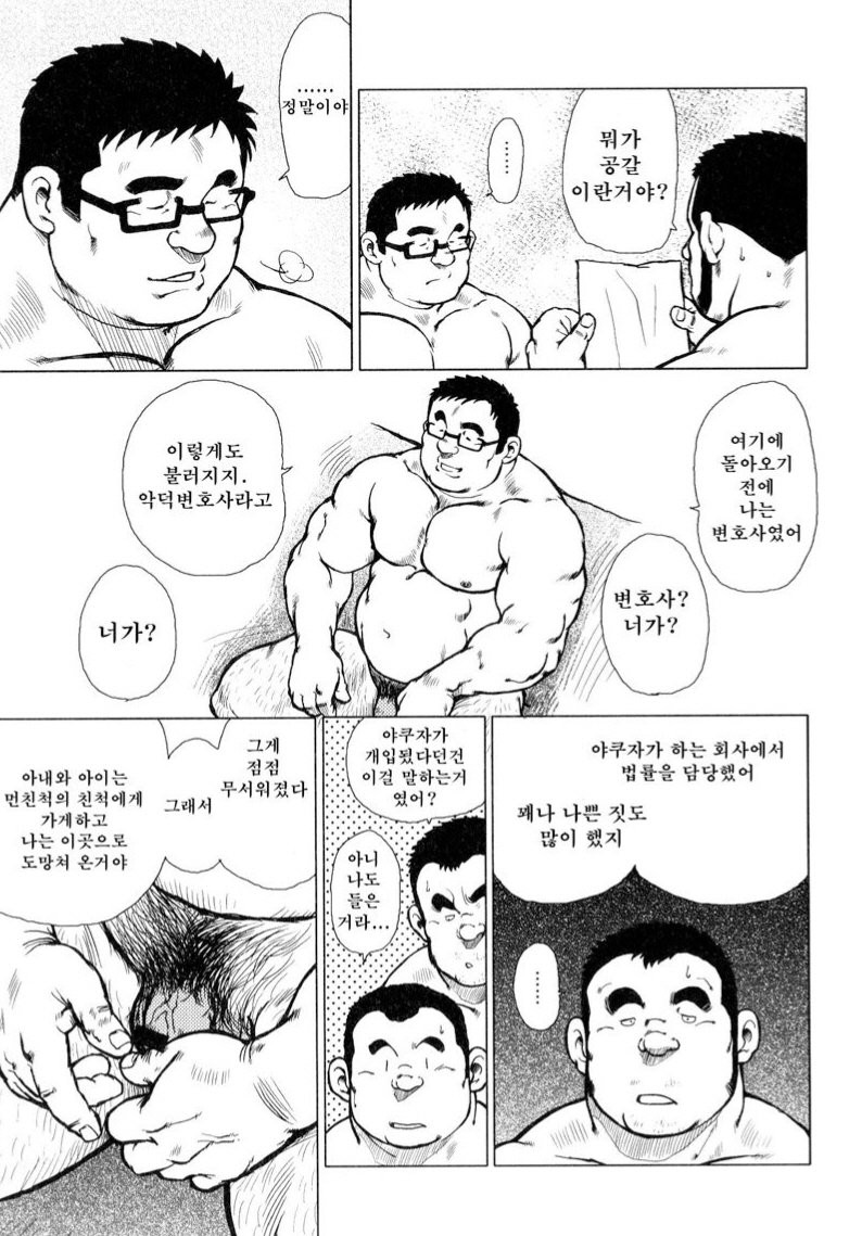 [EBISUBASHI Seizou] Sakanaya Kensuke [kr] — 232