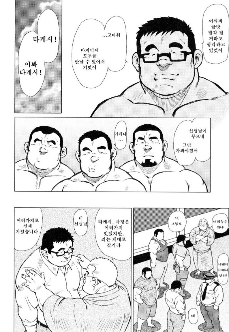 [EBISUBASHI Seizou] Sakanaya Kensuke [kr] — 233