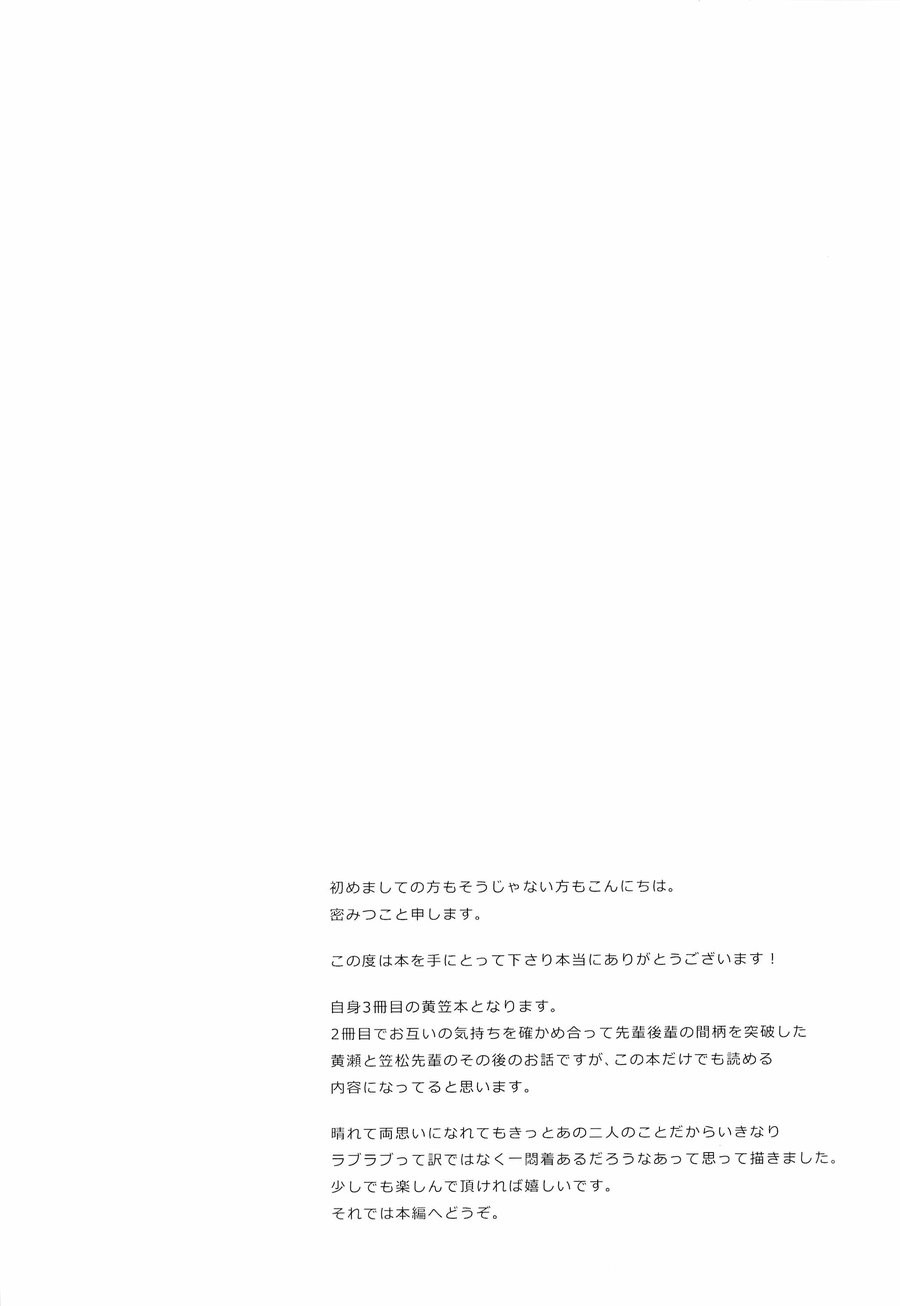 [Nijiiro Gahou (Mitsu Mitsuko)] Kuroko no Basuke dj – Shushou to Ace to Shower shitsu [JP] — 003