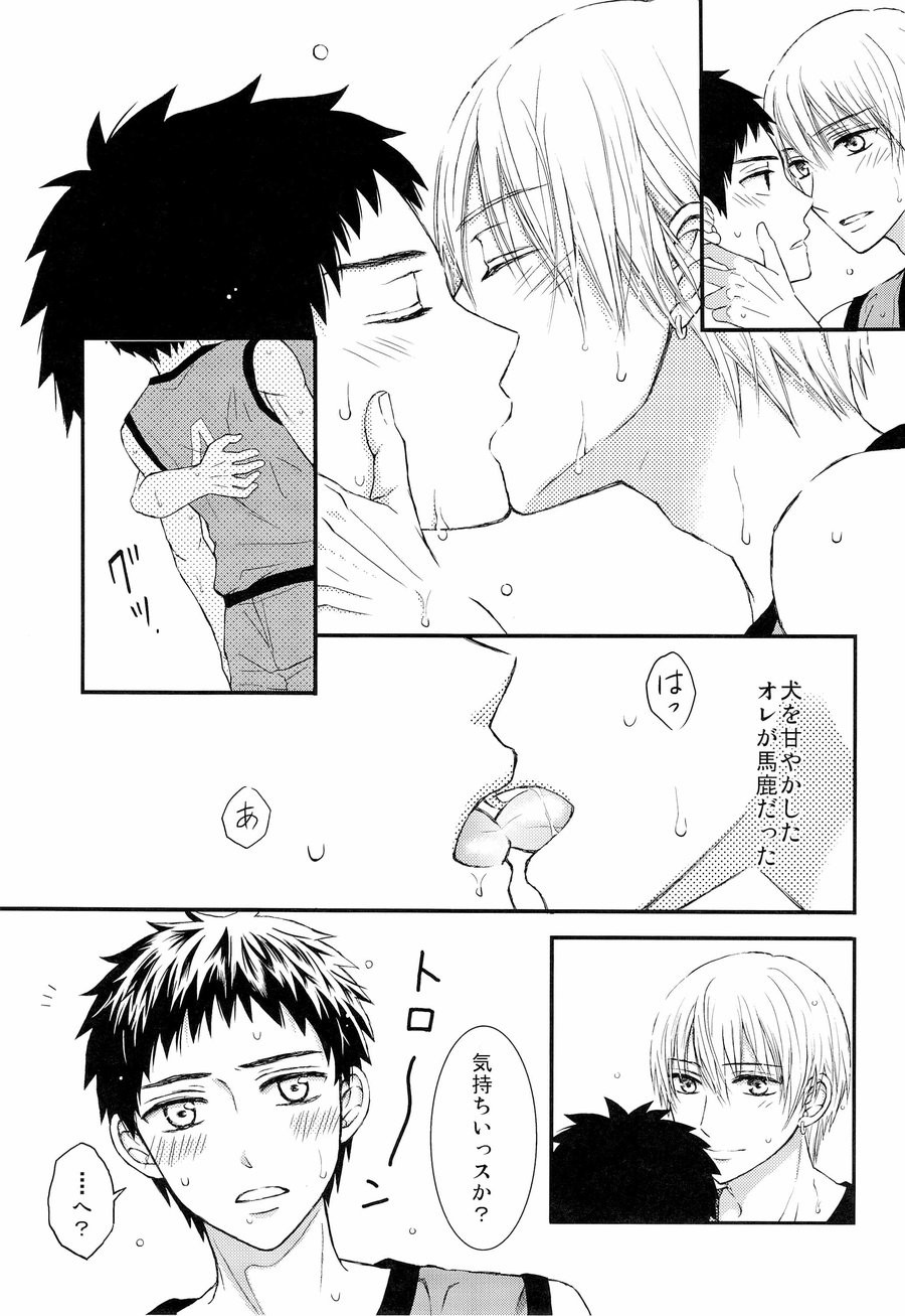 [Nijiiro Gahou (Mitsu Mitsuko)] Kuroko no Basuke dj – Shushou to Ace to Shower shitsu [JP] — 012