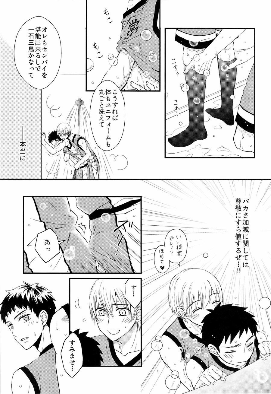 [Nijiiro Gahou (Mitsu Mitsuko)] Kuroko no Basuke dj – Shushou to Ace to Shower shitsu [JP] — 016