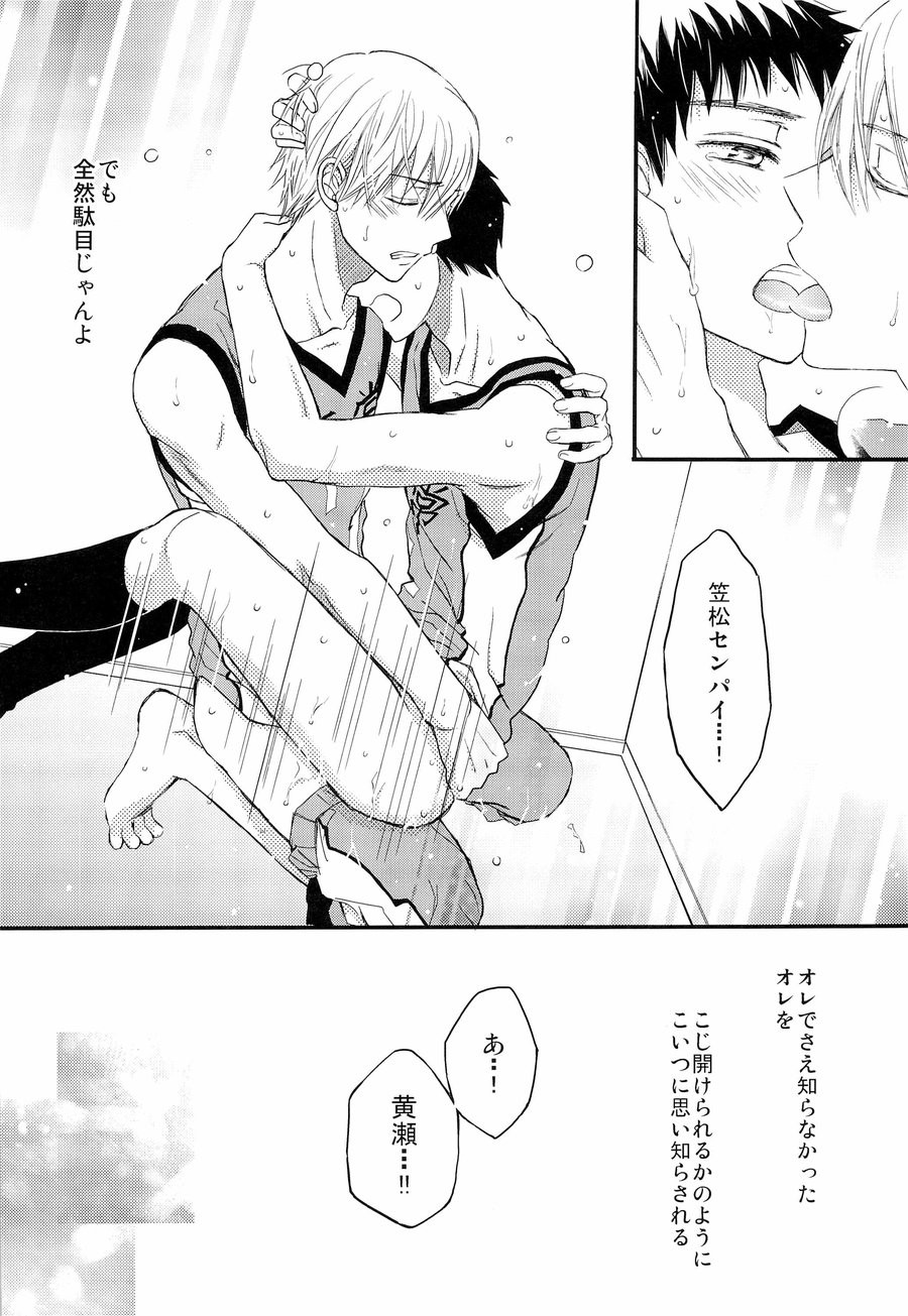 [Nijiiro Gahou (Mitsu Mitsuko)] Kuroko no Basuke dj – Shushou to Ace to Shower shitsu [JP] — 023