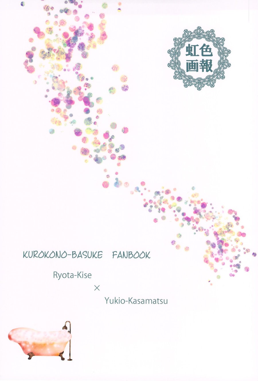 [Nijiiro Gahou (Mitsu Mitsuko)] Kuroko no Basuke dj – Shushou to Ace to Shower shitsu [JP] — 030