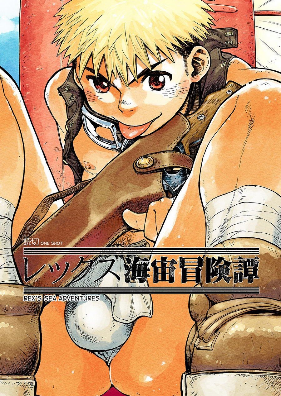 [Shigeru] Rex’s sea adventures [Esp] — 001