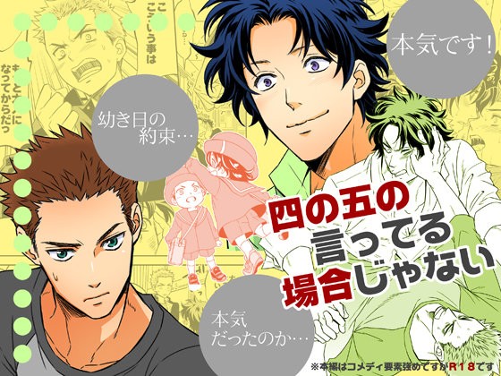 [Unknown (アンノウン)] Shi no Go no Itteru Baai ja Nai [Chinese] — 001