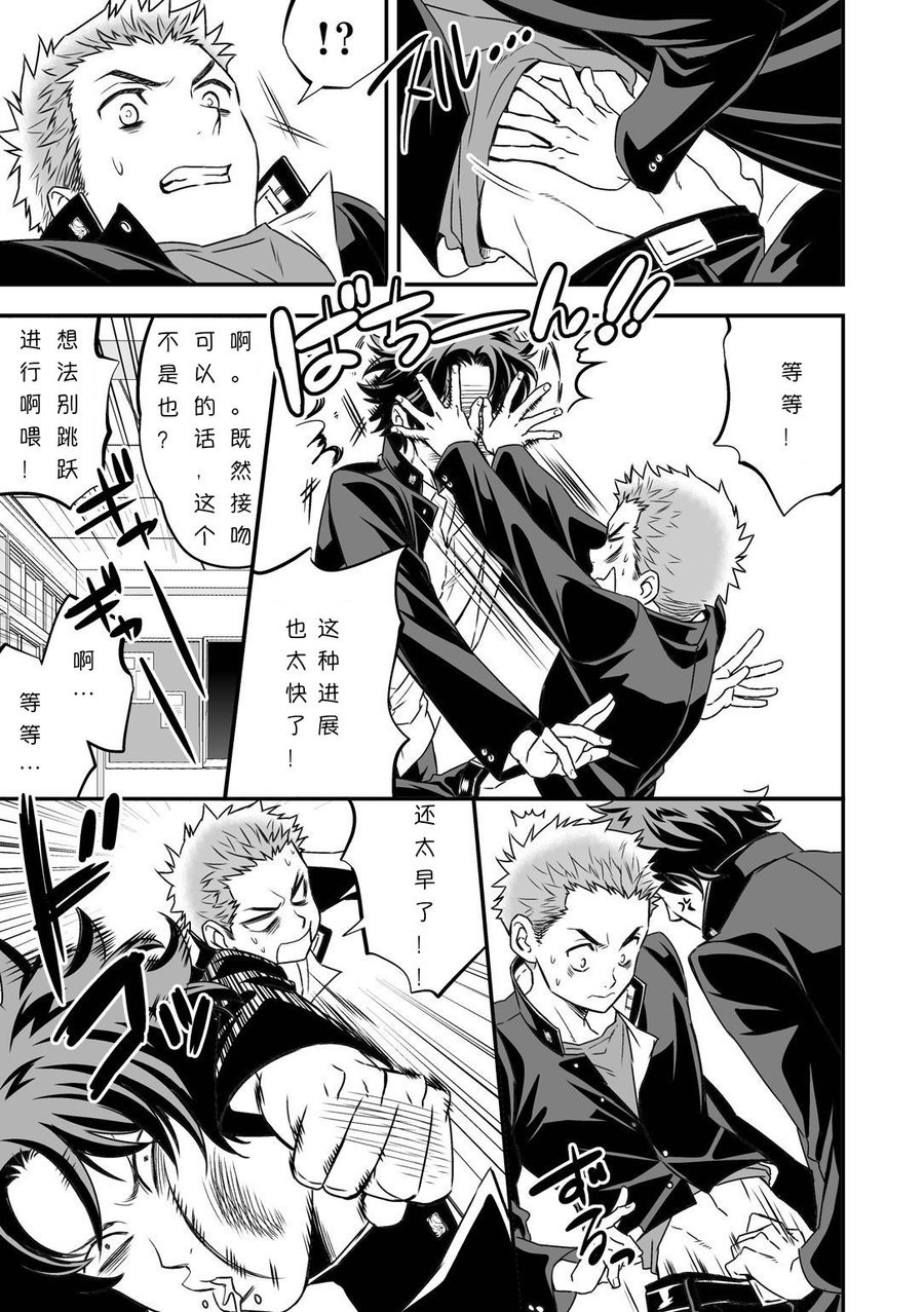 [Unknown (アンノウン)] Shi no Go no Itteru Baai ja Nai [Chinese] — 011