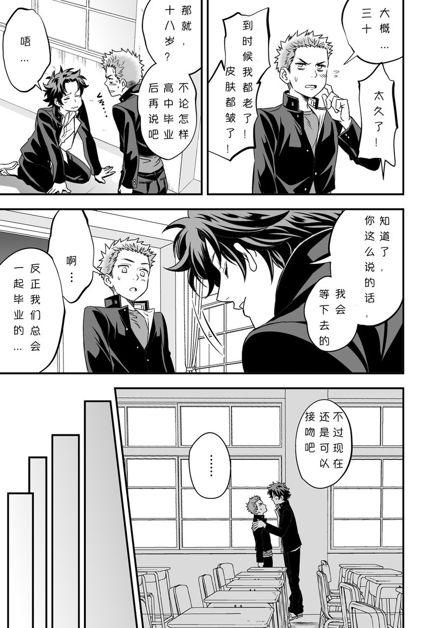 [Unknown (アンノウン)] Shi no Go no Itteru Baai ja Nai [Chinese] — 013