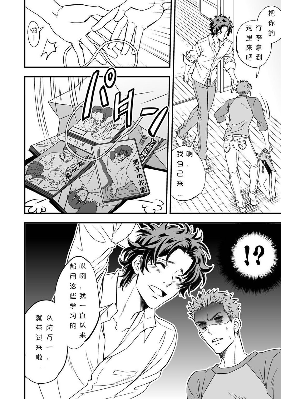 [Unknown (アンノウン)] Shi no Go no Itteru Baai ja Nai [Chinese] — 016
