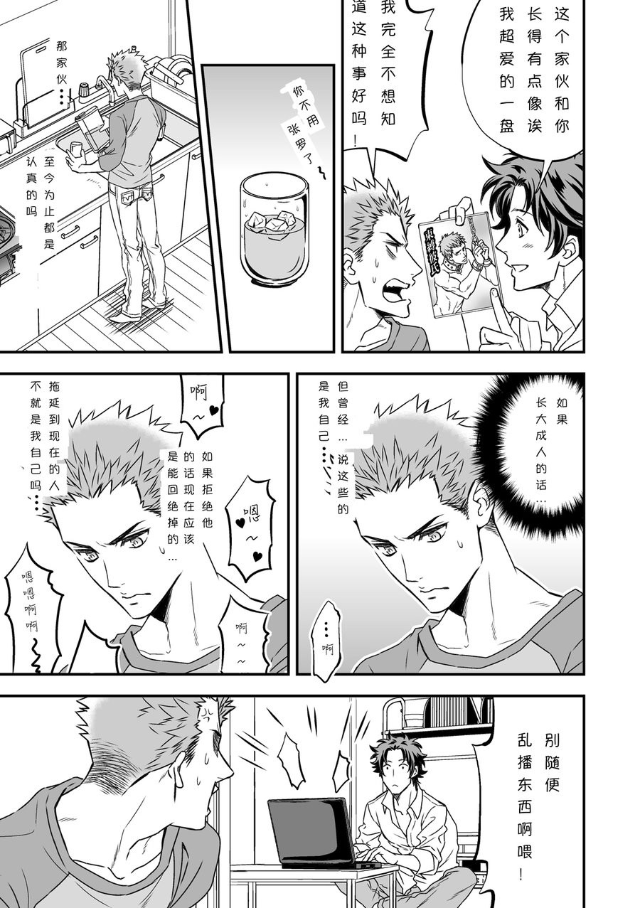 [Unknown (アンノウン)] Shi no Go no Itteru Baai ja Nai [Chinese] — 017