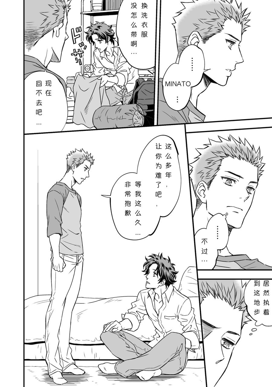 [Unknown (アンノウン)] Shi no Go no Itteru Baai ja Nai [Chinese] — 020
