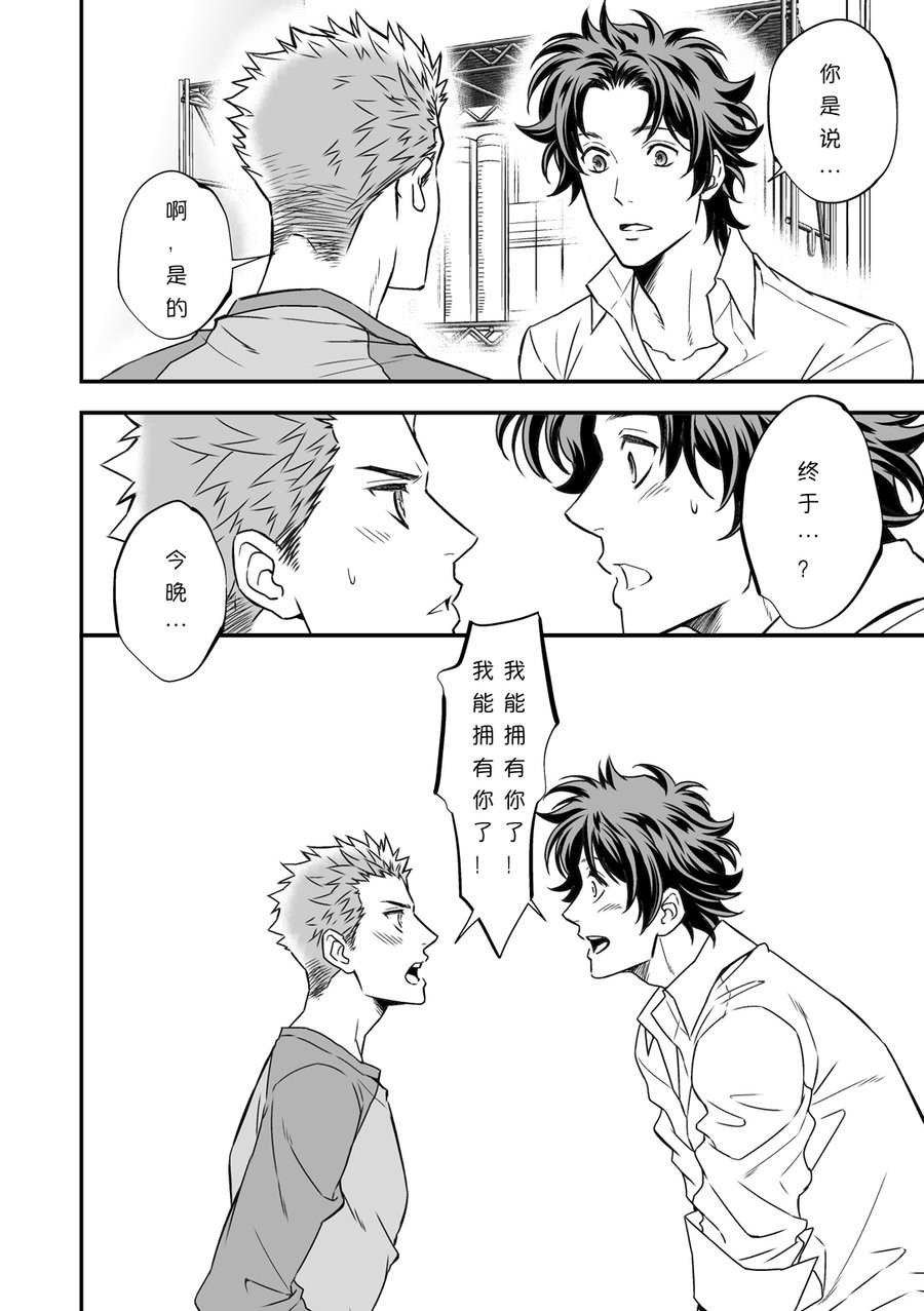 [Unknown (アンノウン)] Shi no Go no Itteru Baai ja Nai [Chinese] — 022