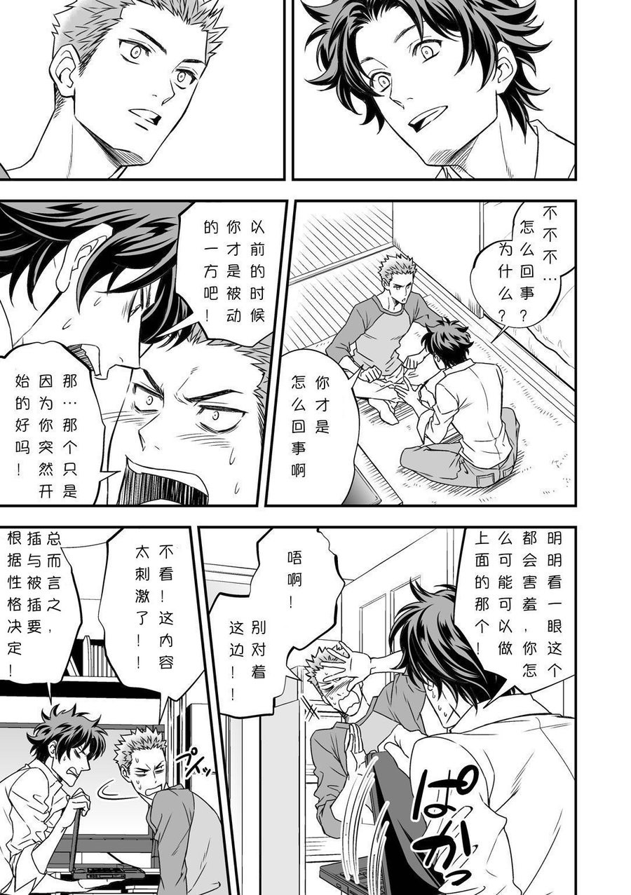 [Unknown (アンノウン)] Shi no Go no Itteru Baai ja Nai [Chinese] — 023