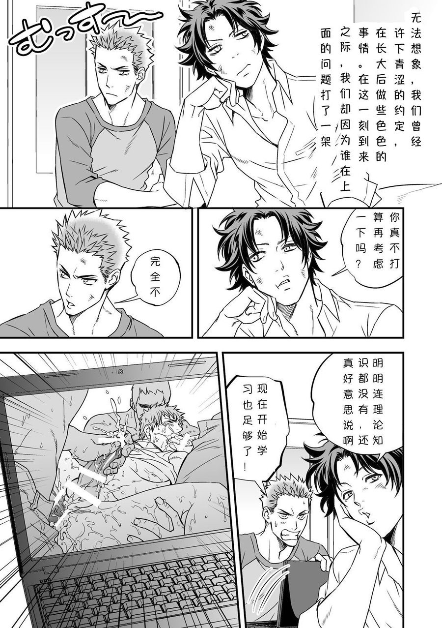 [Unknown (アンノウン)] Shi no Go no Itteru Baai ja Nai [Chinese] — 025