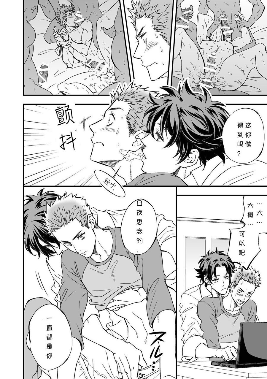 [Unknown (アンノウン)] Shi no Go no Itteru Baai ja Nai [Chinese] — 026