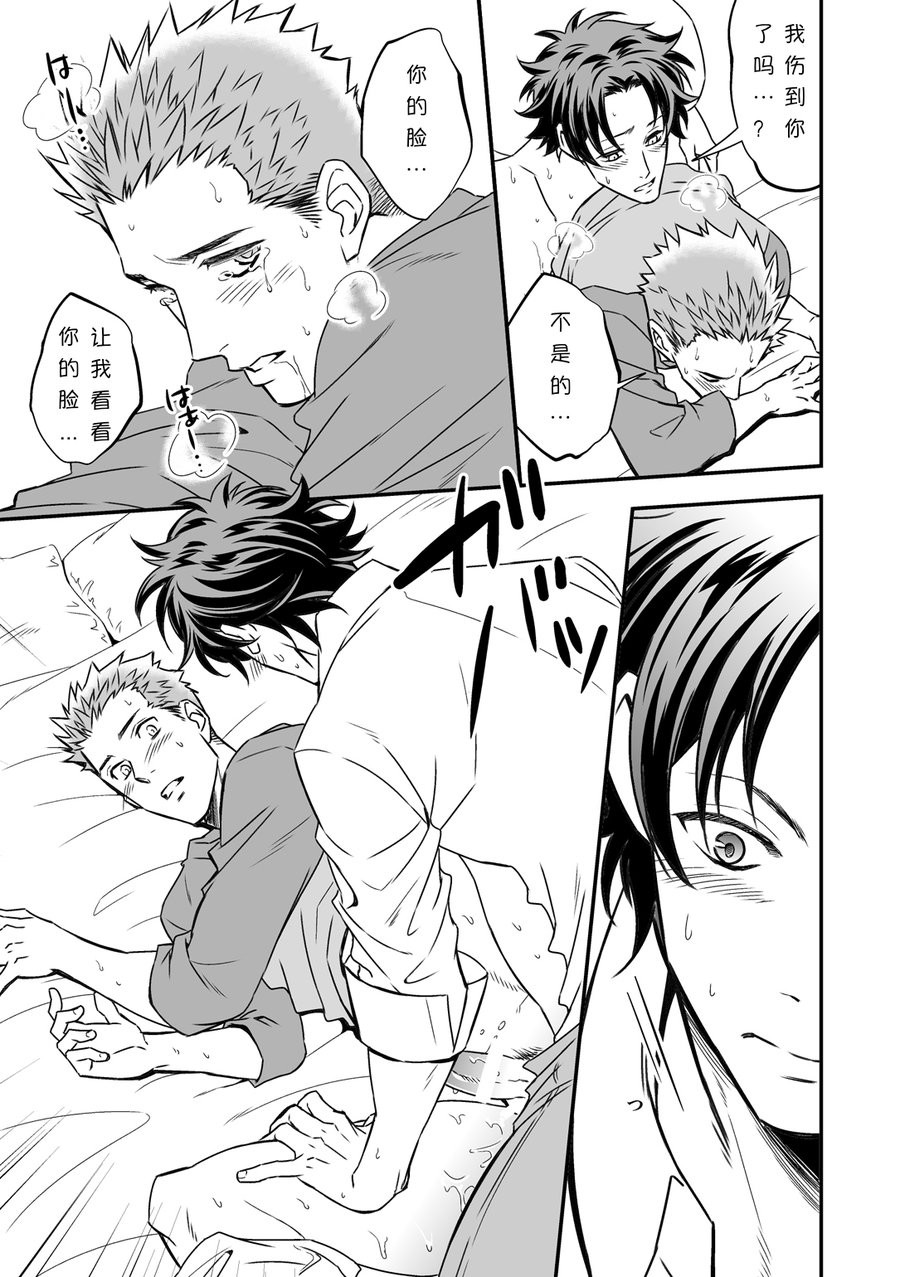 [Unknown (アンノウン)] Shi no Go no Itteru Baai ja Nai [Chinese] — 039