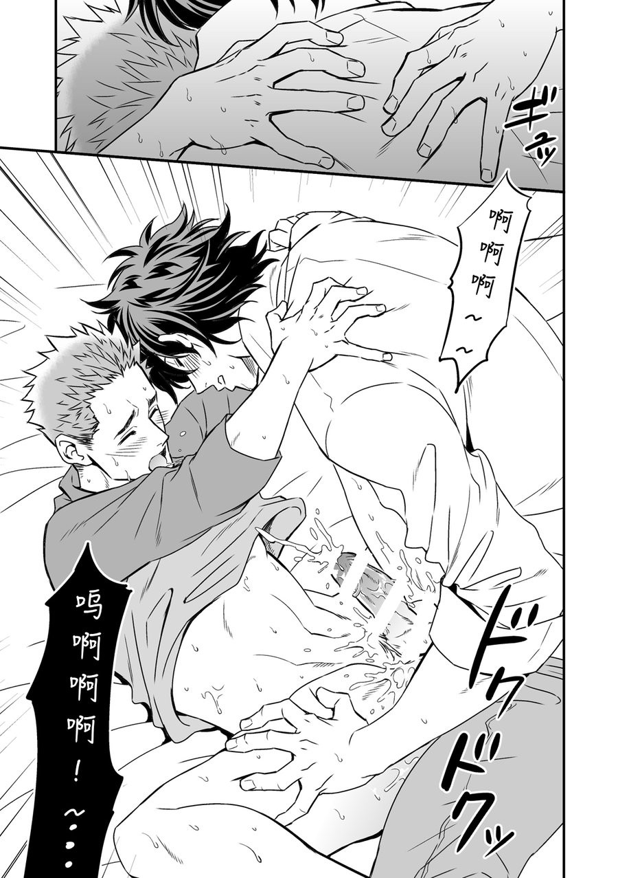 [Unknown (アンノウン)] Shi no Go no Itteru Baai ja Nai [Chinese] — 041