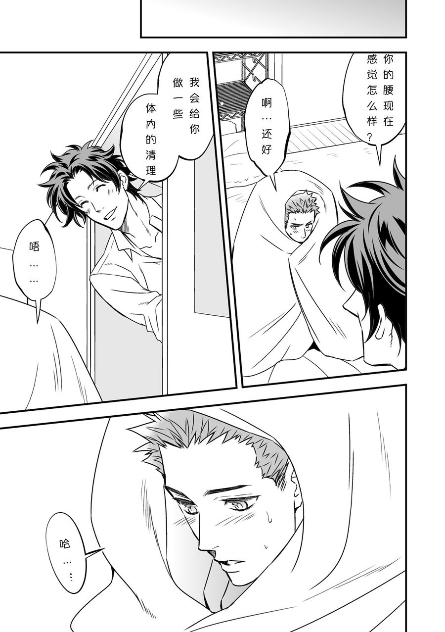 [Unknown (アンノウン)] Shi no Go no Itteru Baai ja Nai [Chinese] — 043