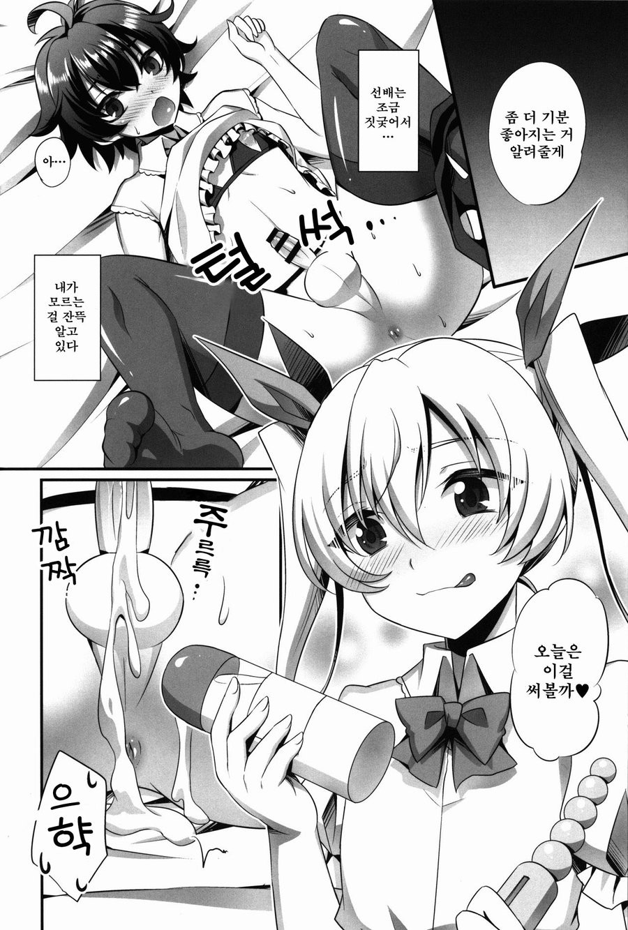 [HEATWAVE (Kaitou Yuuhi)] Kimi ga Kanojo♂ ni Narunda yo! [kr] — 011