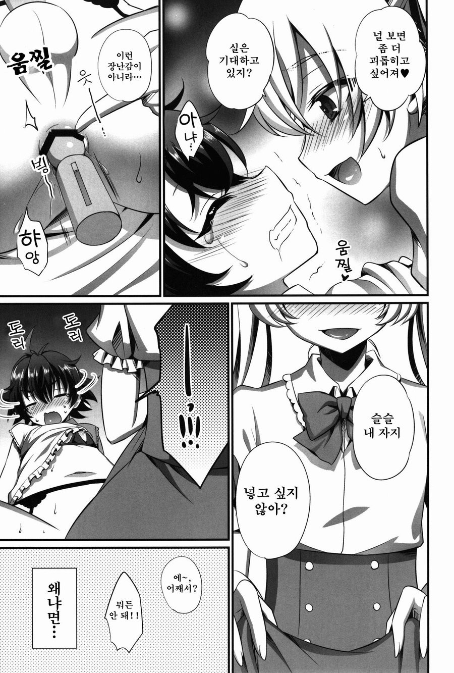 [HEATWAVE (Kaitou Yuuhi)] Kimi ga Kanojo♂ ni Narunda yo! [kr] — 014