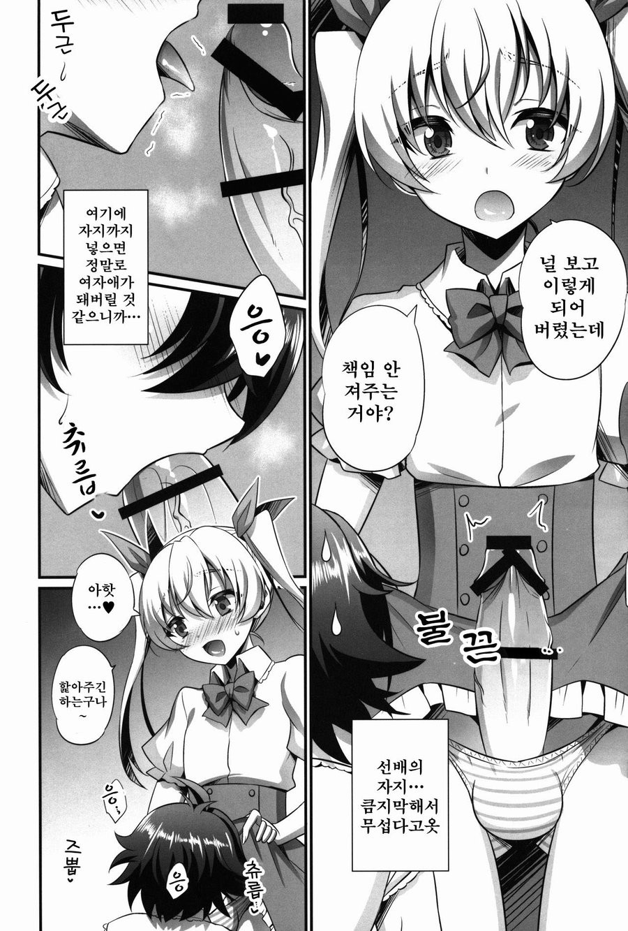 [HEATWAVE (Kaitou Yuuhi)] Kimi ga Kanojo♂ ni Narunda yo! [kr] — 015