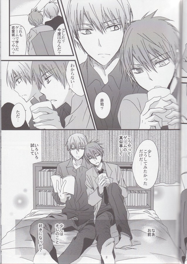 [Kiwami Kirabiki] Akashi Seijuro wa tashika ni Mayuzumi Chihiro ni koi o shite ita – Kuroko no Basuke dj [JP] — 017