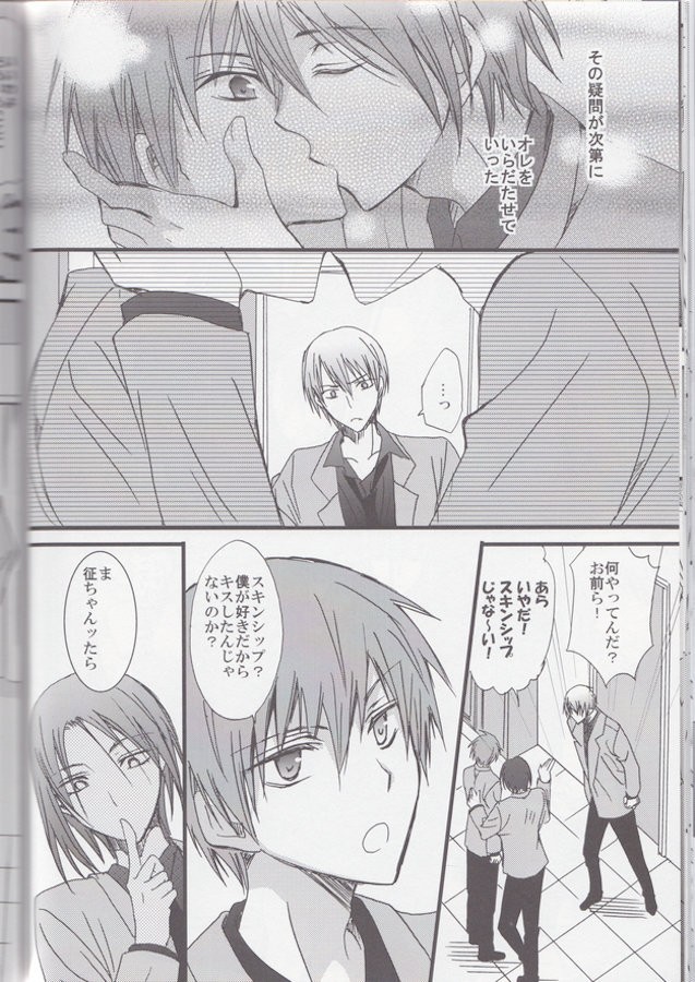 [Kiwami Kirabiki] Akashi Seijuro wa tashika ni Mayuzumi Chihiro ni koi o shite ita – Kuroko no Basuke dj [JP] — 018