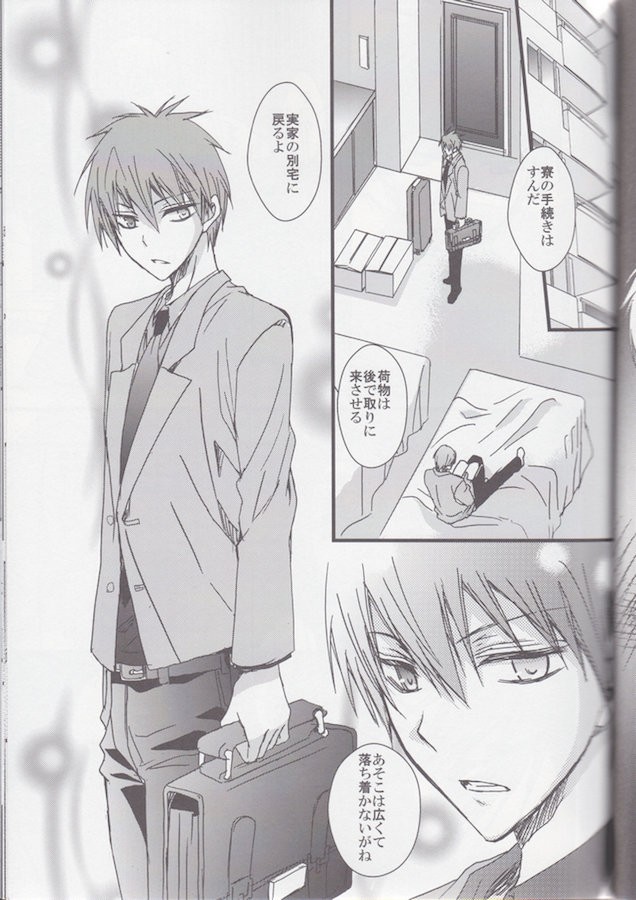 [Kiwami Kirabiki] Akashi Seijuro wa tashika ni Mayuzumi Chihiro ni koi o shite ita – Kuroko no Basuke dj [JP] — 027