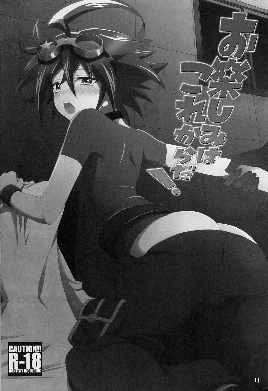 [HEATWAVE (Kaitou Yuuhi)] O Tanoshimi wa Kore Kara da! – Yu-Gi-Oh! ARC-V dj [kr] — 002