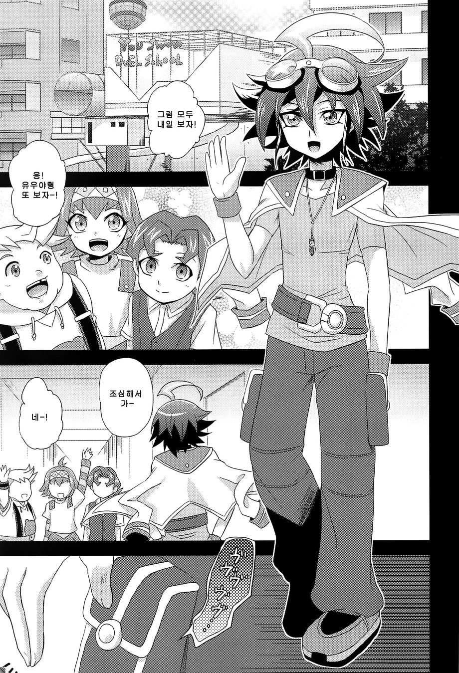 [HEATWAVE (Kaitou Yuuhi)] O Tanoshimi wa Kore Kara da! – Yu-Gi-Oh! ARC-V dj [kr] — 003