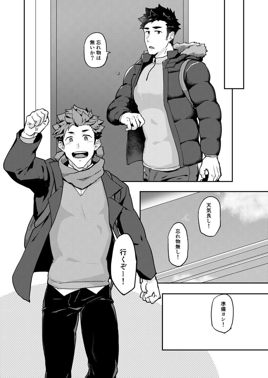 [PULIN Nabe (kakenari)] Fuyuyasumi no Homo 2 [JP] — 047