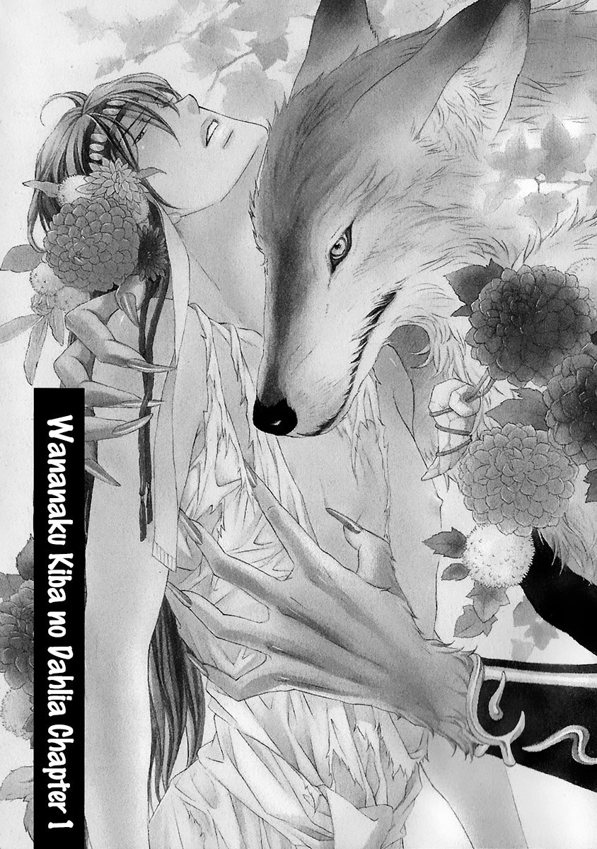 [TAKANAGA Hinako] Wananaku Kiba no Dahlia [Eng] — 008