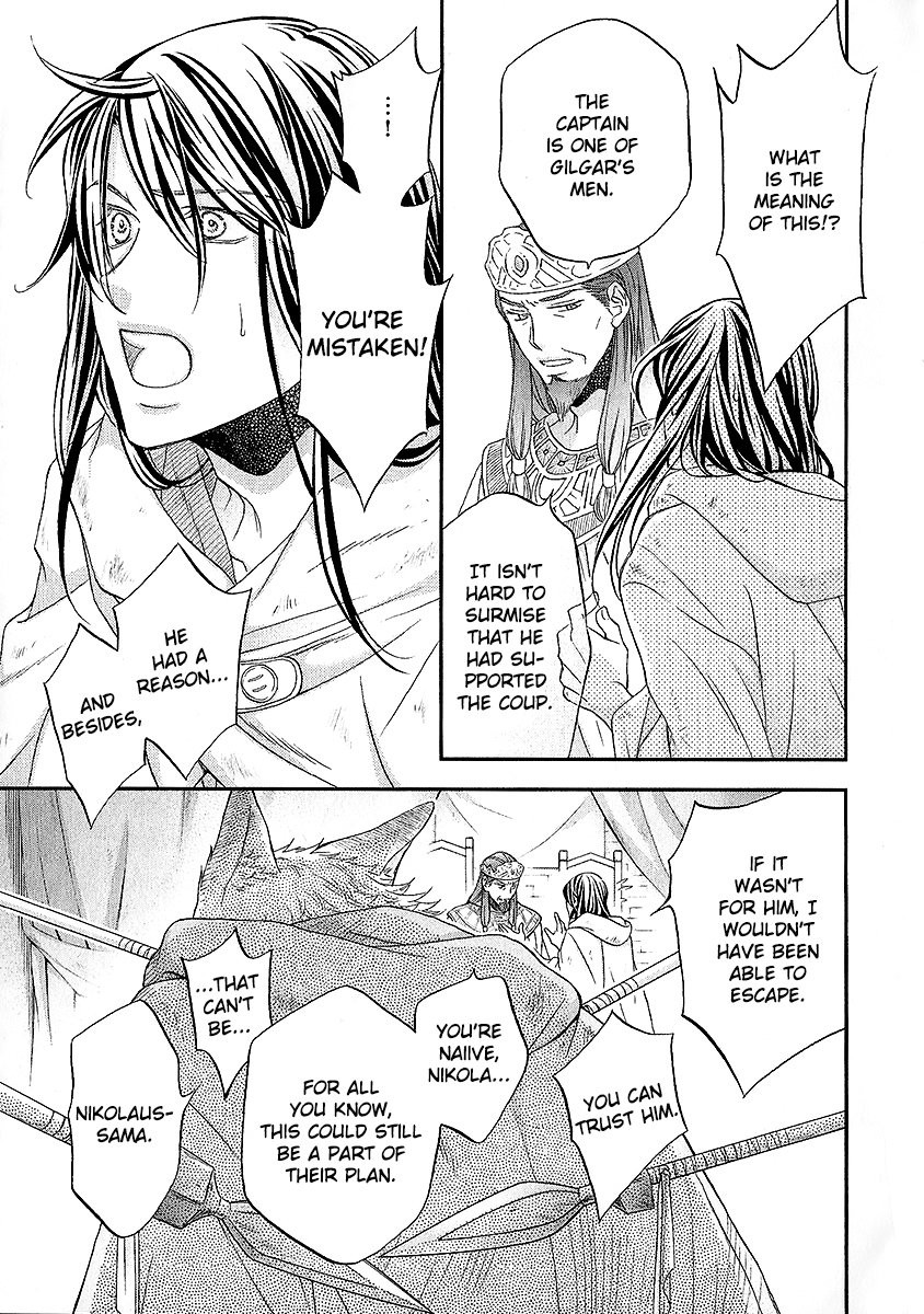 [TAKANAGA Hinako] Wananaku Kiba no Dahlia [Eng] — 125